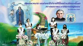 Sing Along With DQM: เพลง ราชินีแห่งสวรรค์