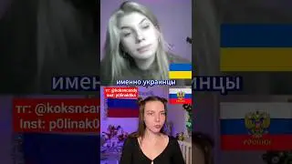 Украинка год без хлопца, Злится и орет! смешно #шортс