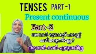 Present continuous Tense (part -2)/English Grammar Class For Beginners// Easy English Grammar