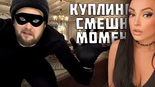 КУПЛИНОВ СМЕШНЫЕ МОМЕНТЫ В СИМУЛЯТОРЕ ВОРА | Реакция на Куплинова (Куплинов Реакция)