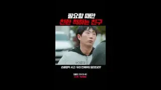 손해영적 사고 제대로 장착한 쥐롤라ㅋㅋㅋ #손해보기싫어서