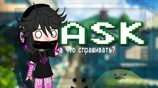 ☝🏻//Отвечаю на ваши вопросы//☝🏻