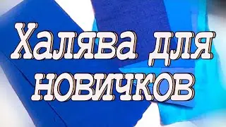 Что шью? Лучше я промолчу DIY Мастер-класс лоскутный блок 