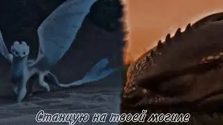 Дневная фурия~Станцую на твоей могиле