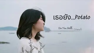 เธอยัง… (Tur Yung…) - Do you still - Potato (Vietsub | Lời dịch)
