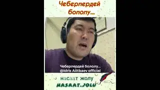 Таасирдуу соз