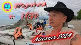 #Абхазия2024