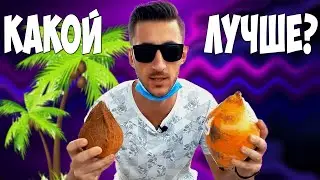 Как выбрать и открыть кокос? 