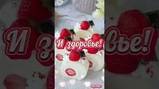 Доброе утро!!!☀️