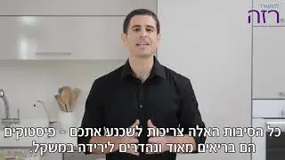 הנשנוש הטעים שמסייע לתחושת שובע