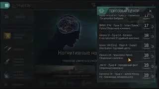 Заград Эсминец, Кемп для новичка