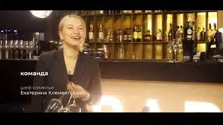ресторан INTERVIEW I Компания 2019