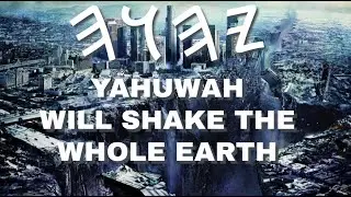 ‎𐤉𐤄𐤅𐤄‎ YaHuWaH will shake the WHOLE EARTH!