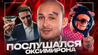 Убийство MORGENSHTERN'a, слив PHARAOH'a, Oxxxymiron и Kizaru жестко о тех, кто запикал треки