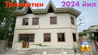 Травертин усталари: +99894.820.38.38