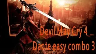惡魔獵人4 Devil May Cry 4 但丁簡單連擊3 & Dante VS Berial