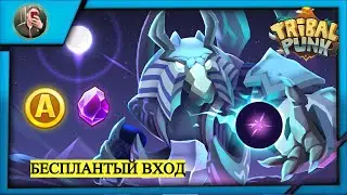 TribalPunk. Новый режим и бесплатный вход в NFT игру!