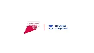 Служба здоровья  НПР Здравоохранение