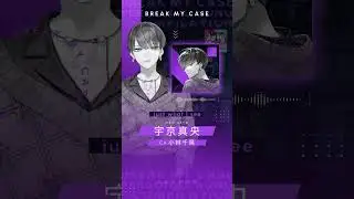 #宇京真央 「 just what I see」 ／『ブレイクマイケース パーソナルソング・コンピレーション Vol.1』 #shorts #ブレイクマイケース #ブレマイ #小林千晃