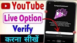 Youtube live stream eligibility problem | Youtube live option enable | Youtube live verify kaise kre