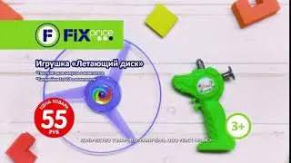 Летающий диск с пистолетом для запуска. ЛК: 5612027
