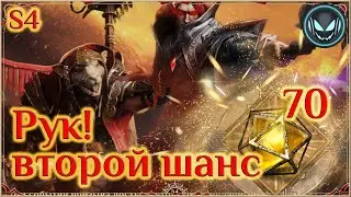 🔥70 гелиолитов на Рука, придёт? Второй шанс призыва, S4 | Gray plays | Dragonheir: Silent Gods