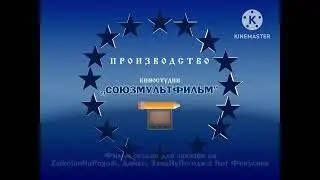 Заставка Союзмультфильм От 1956-1964