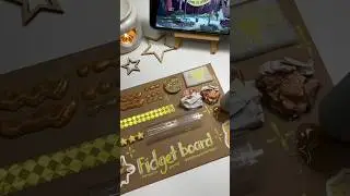 Делаю Fidget board asmr🍁 | тгк: D1ashenka✨Подписывайся💫