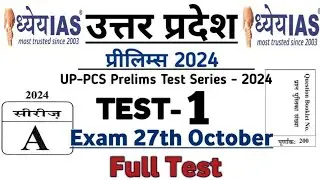 Full Test- 01 Dhyeya UPPCS Pre 2024 Test Series | Dhyeya UPPCS Pre Test Series | UPPCS Pre 2024