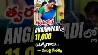 11000 Telangana Anganwadi Jobs 2024 | Anganwadi jobs 2024 | TS Anganwadi Notification 2024