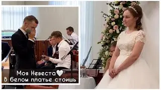 💞ЖЕНИХ НЕВЕСТЕ💞 - Авторская песня жениха