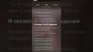 Ебанько. "Ландыши"