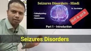 seizures/ Epilepsy part 1 Introduction - Hindi