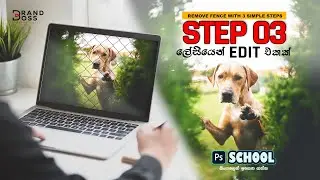 Remove Fence with 3 Simple Steps in Photoshop Sinhala!