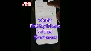 Find my iPhone and Send last location | আপনার iPhone টি চুরি হলে কোন Locationআছে তা জানতে এ Settings