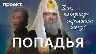 The Patriarch’s Woman: How the Head of the Russian Orthodox Church Hid Common-Law Wife for 50 Years