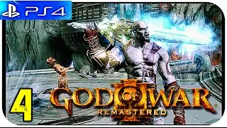 God of War 3 Remasterizado - » Parte 4 / MUERTE HADES « - Español PS4 [HD]