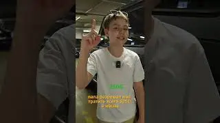 Как купить гелик в 11 лет?