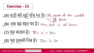 Lesson 15 • A Practical Guide To English Translation and Composition • Exercise 15