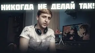 СТОИТ ЛИ ПРИСЛУШИВАТЬСЯ К МНЕНИЮ ЛЮДЕЙ?
