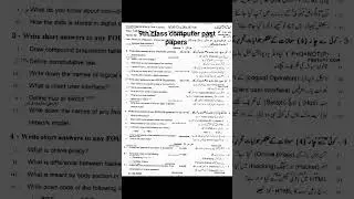 9th class computer science past papers