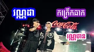 Vanthan success his musician career as a drink brand ambassador