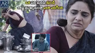 ఒక పని మనిషి నుండి రాష్ట్ర ముఖ్యమంత్రి ఎలా ఎదిగింది | Agni Devi Telugu Movie Scenes