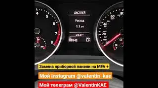 Замена приборной панели Установка MFA+ Jetta 6 2015 USA