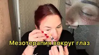 Сама себе колю мезо вокруг глаз и рассуждаю о работе, о женщинах.