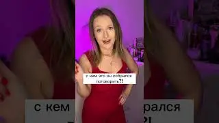 Вы ревнуете? #смешноевидео #смешно #комедия #жизненно #юмор #скетчи #смех #отношения #врек