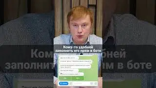 Разбор чат-бота для приема заявок. Бот для digital агентства. Полное видео на канале