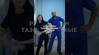 Разминаем тазобедренные суставы