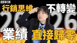 2026 Google Ads和SEO怎麼做？舊的行銷方式已經行不通了！老闆必看4招翻盤行銷策略