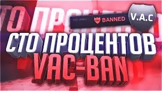 🔴 100% ВАК БАН 🔴 ЧИТЕРСКИЙ КОНФИГ С ЧИТАМИ 🔴